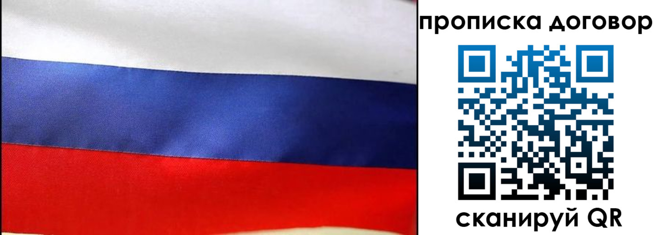 прописка гарантия в Сортавале