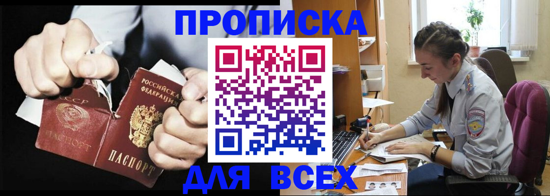 временная регистрация в квартире в Сортавале