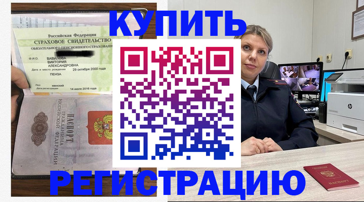 прописка ребенка в Сортавале