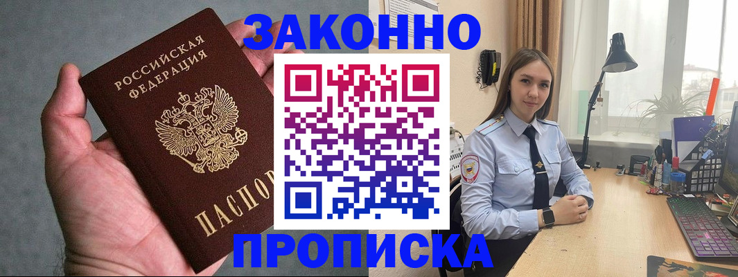 прописка гарантия в Сортавале